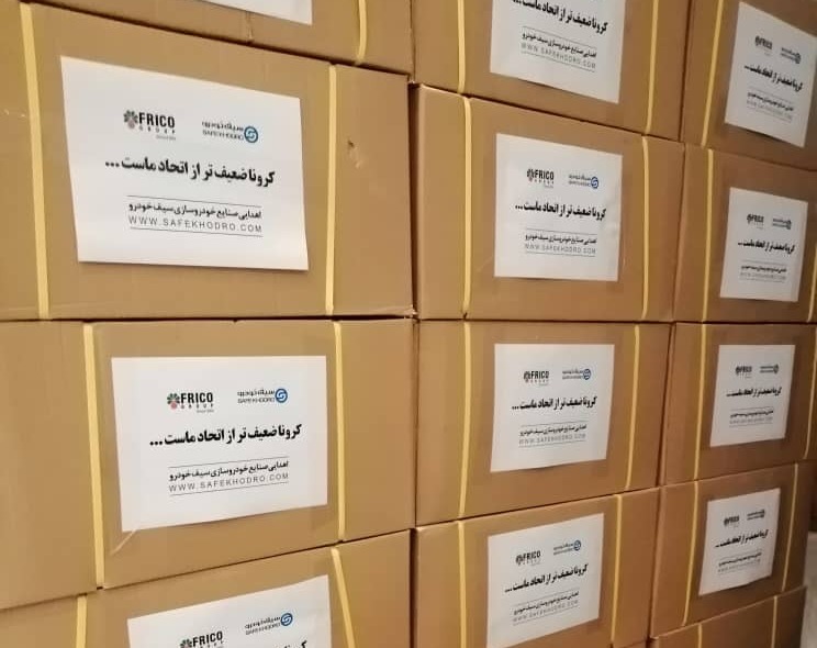 بیش از 10 هزار بسته البسه مخصوص توسط سیف خودرو در بیمارستان‌های کشور توزیع شد 